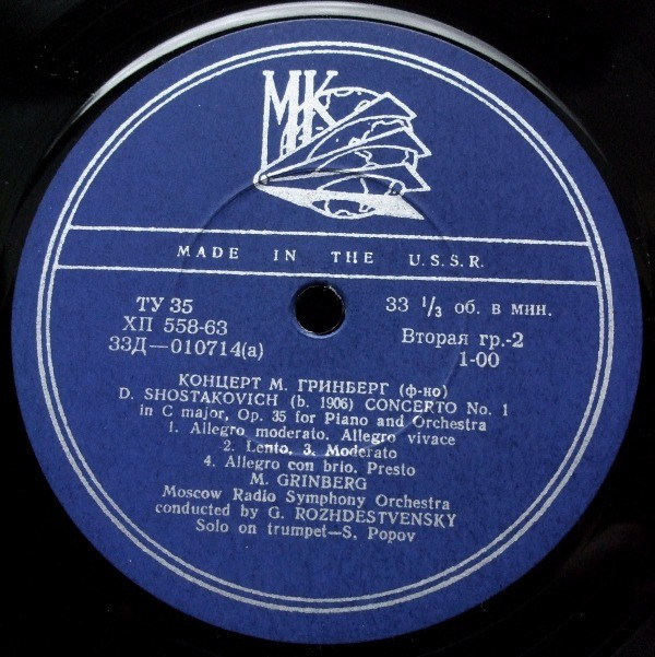 Мария ГРИНБЕРГ (ф-но)