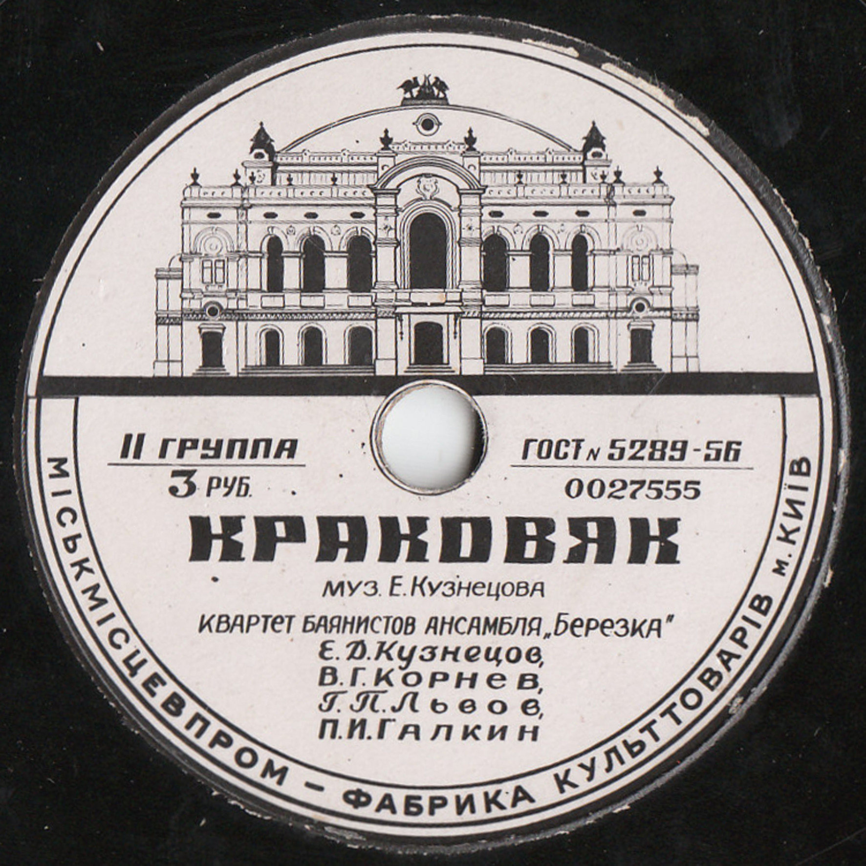 Квартет баянистов ансамбля "Берёзка" - Молодёжный вальс / Краковяк