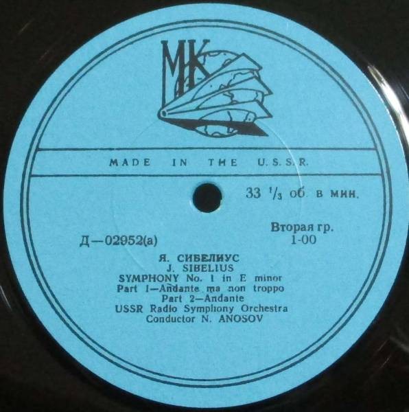 Ян Сибелиус: Симфония № 1 (СО ВР, Н. Аносов)