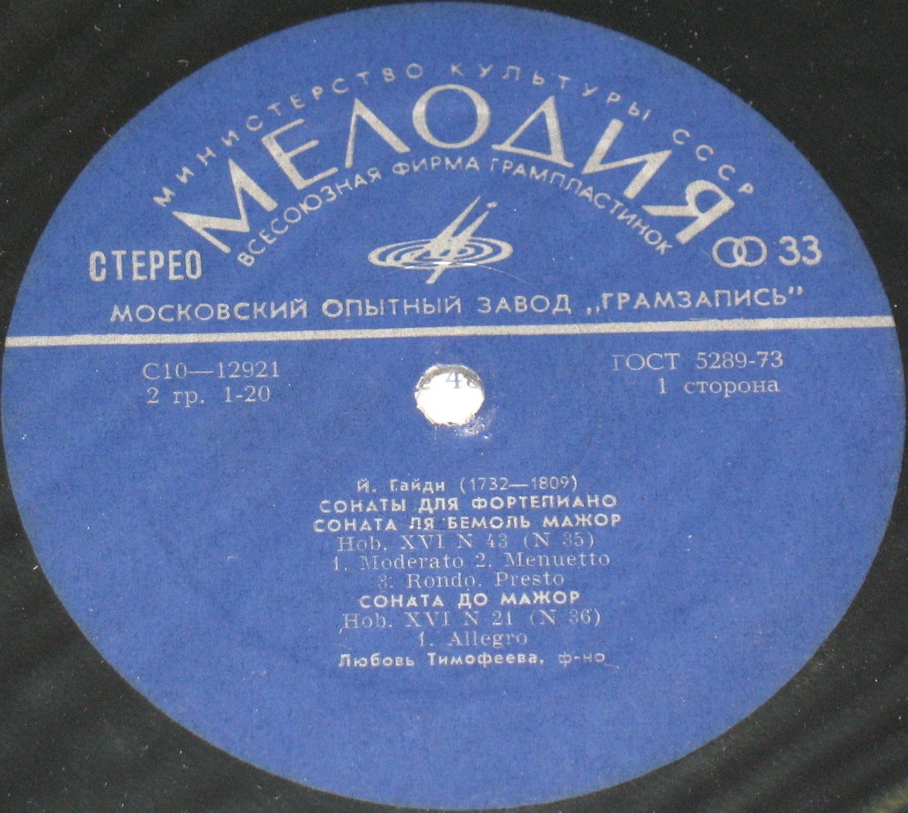 Й. Гайдн. Сонаты.  Любовь Тимофеева (ф-но)