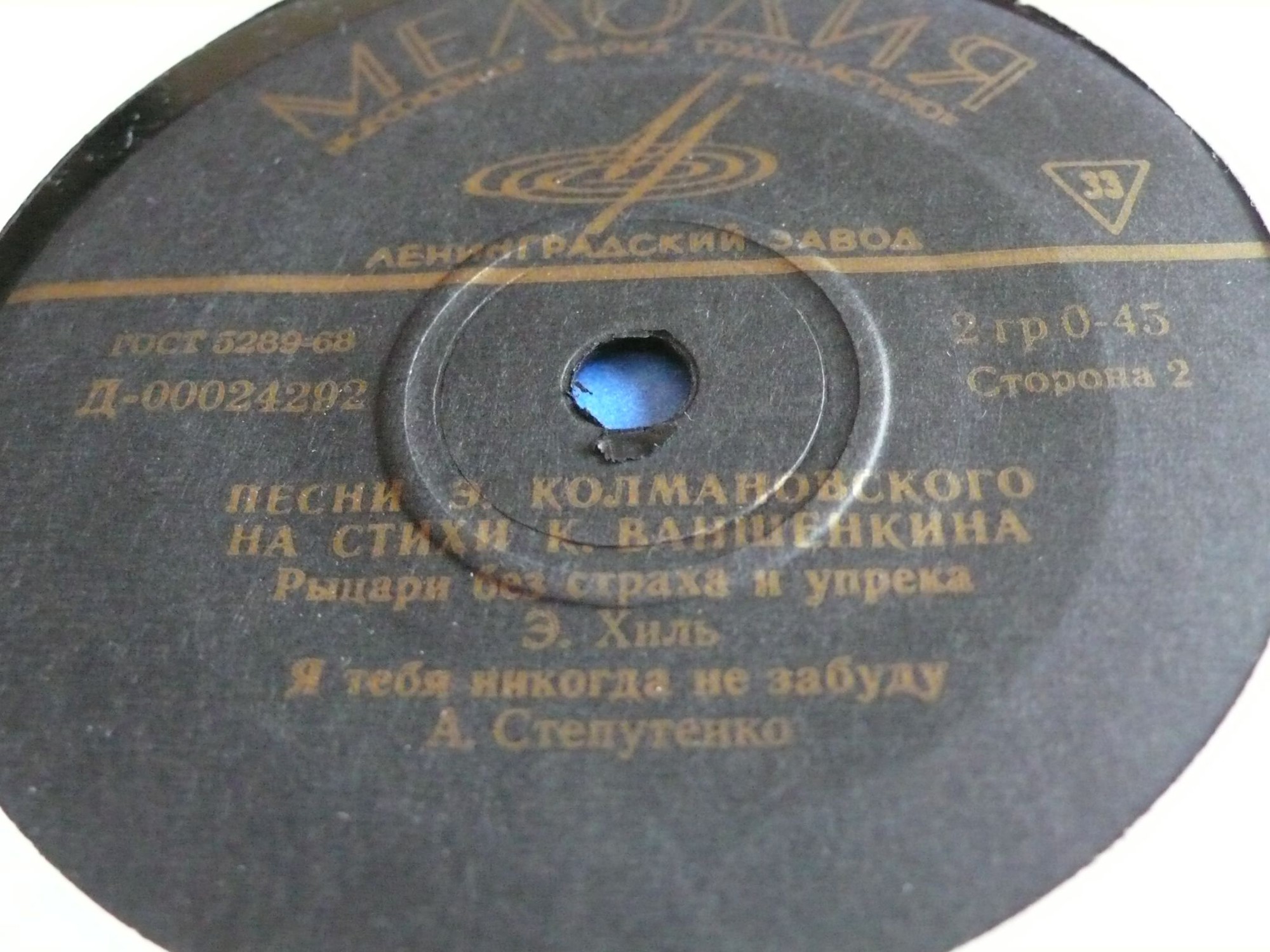 Песни Эдуарда Колмановского на стихи Константина Ваншенкина