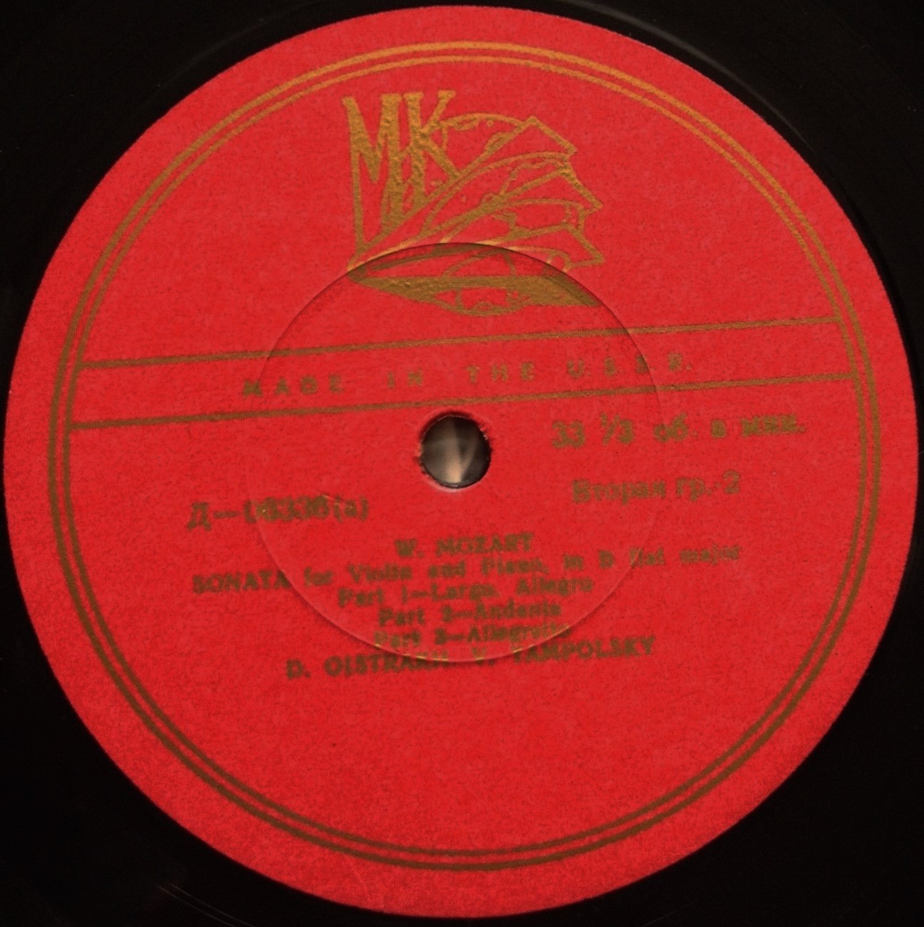 И. С. Бах, В. Моцарт: Сонаты для скрипки и ф-но (Д. Ойстрах,  Лев Оборин, Владимир Ямпольский)