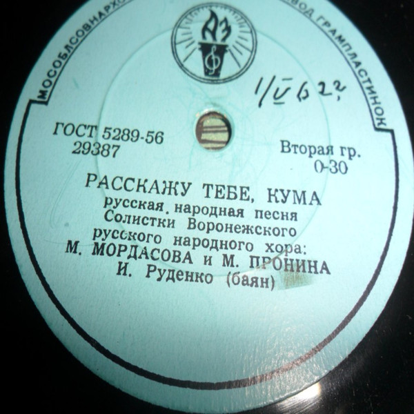 За лесом, за рощей / Расскажу тебе, кума