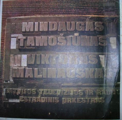 Пьесы для эстрадного оркестра