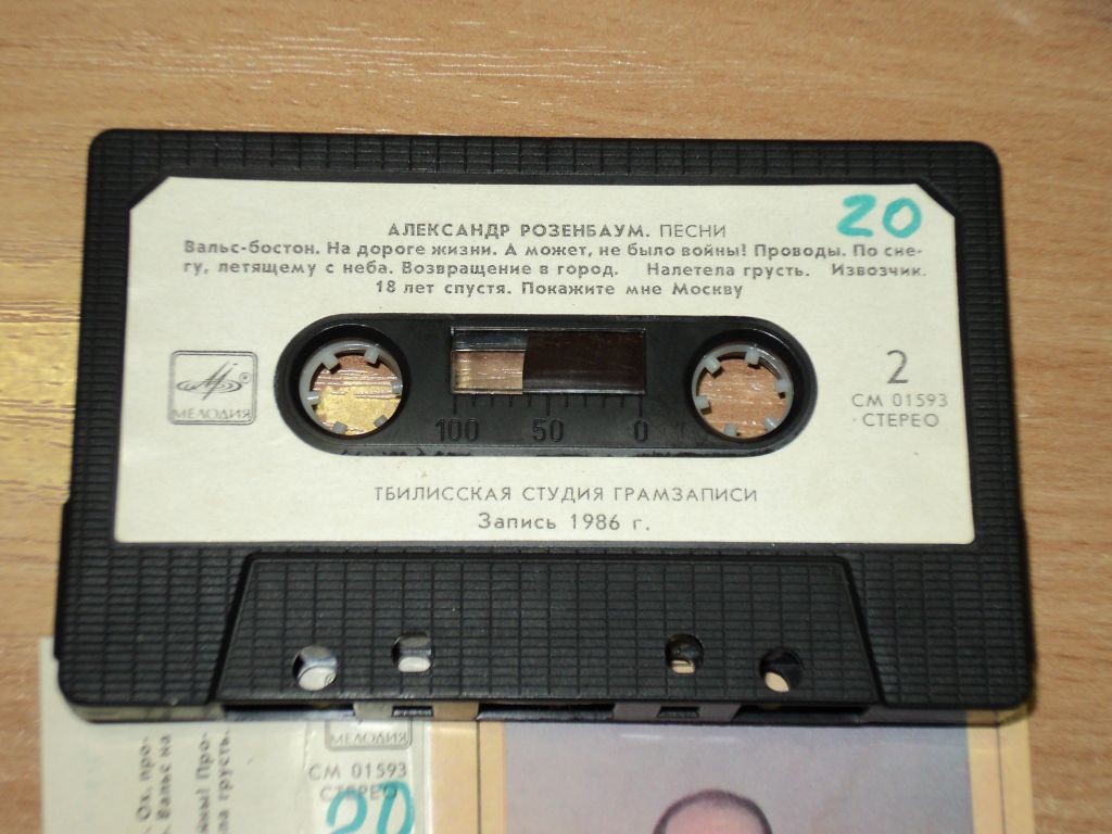 Александр Розенбаум - Песни