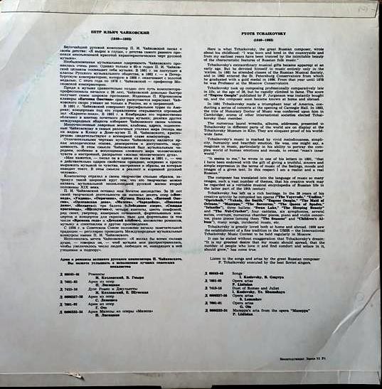 П. ЧАЙКОВСКИЙ (1840-1893) Большая соната для ф-но соль мажор, соч.37 (П. Серебряков)