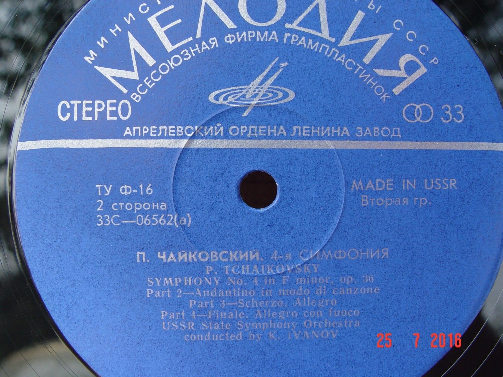 П. И. Чайковский: Симфония № 4 фа минор, соч. 36 (ГСО, К. Иванов)