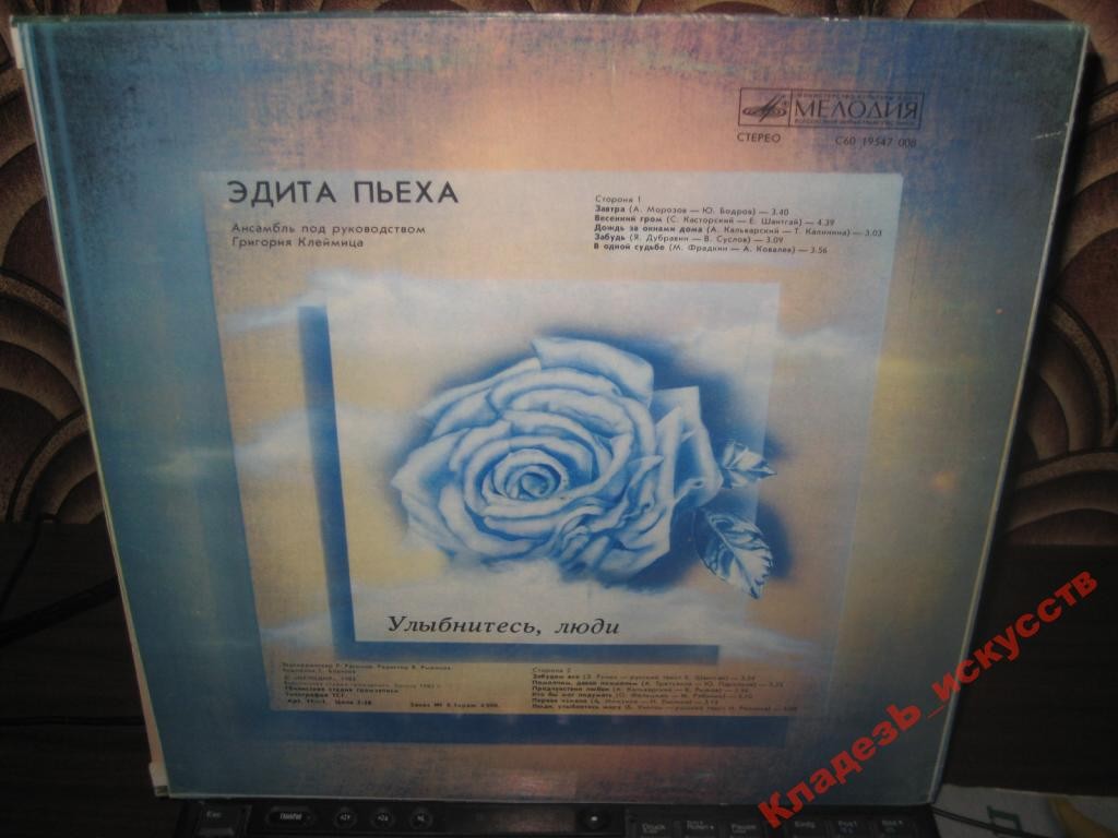 Эдита ПЬЕХА «Улыбнитесь, люди...»