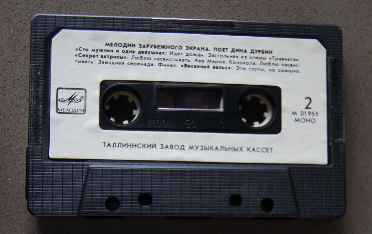Мелодии зарубежного экрана. Поёт Дина Дурбин