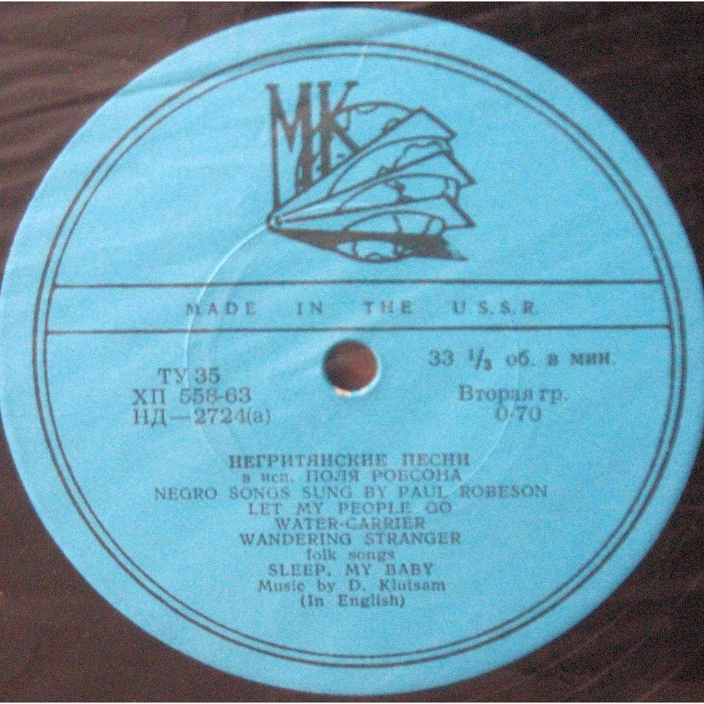 Негритянские песни в исполнении П. Робсона