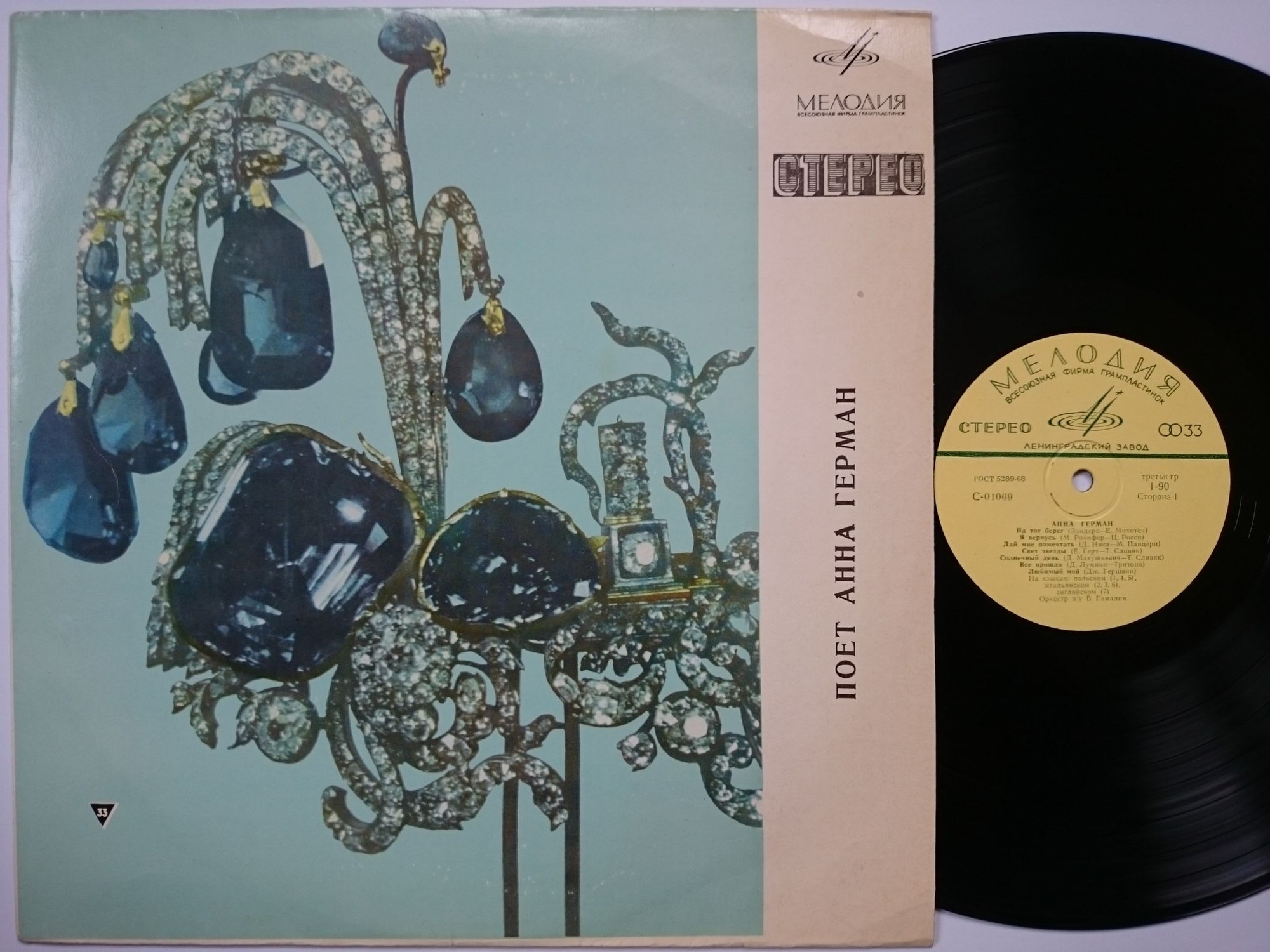 Анна ГЕРМАН (Польша)