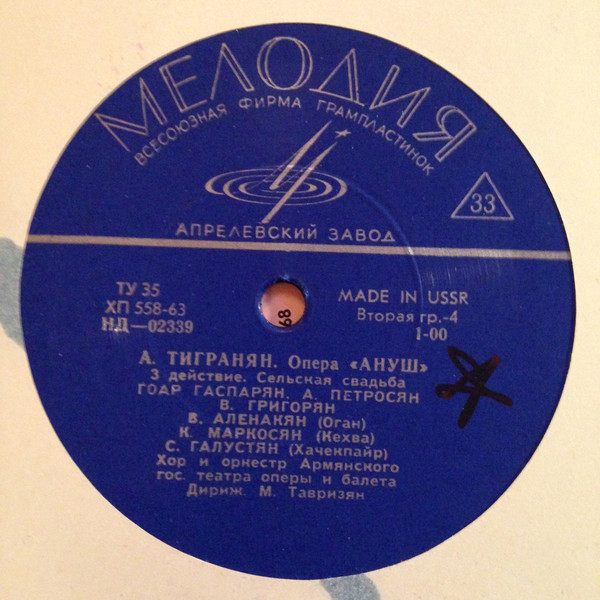 А. Тигранян. «Ануш», опера в 5 действиях (на армянском языке)