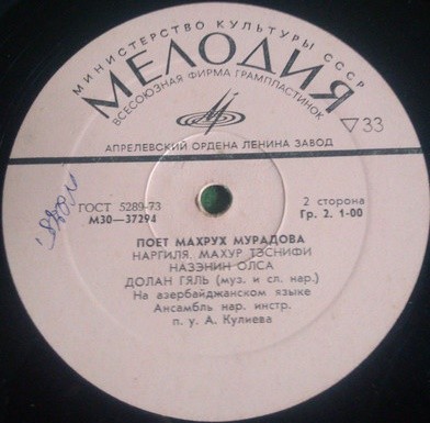 Поёт Махрух Мурадова