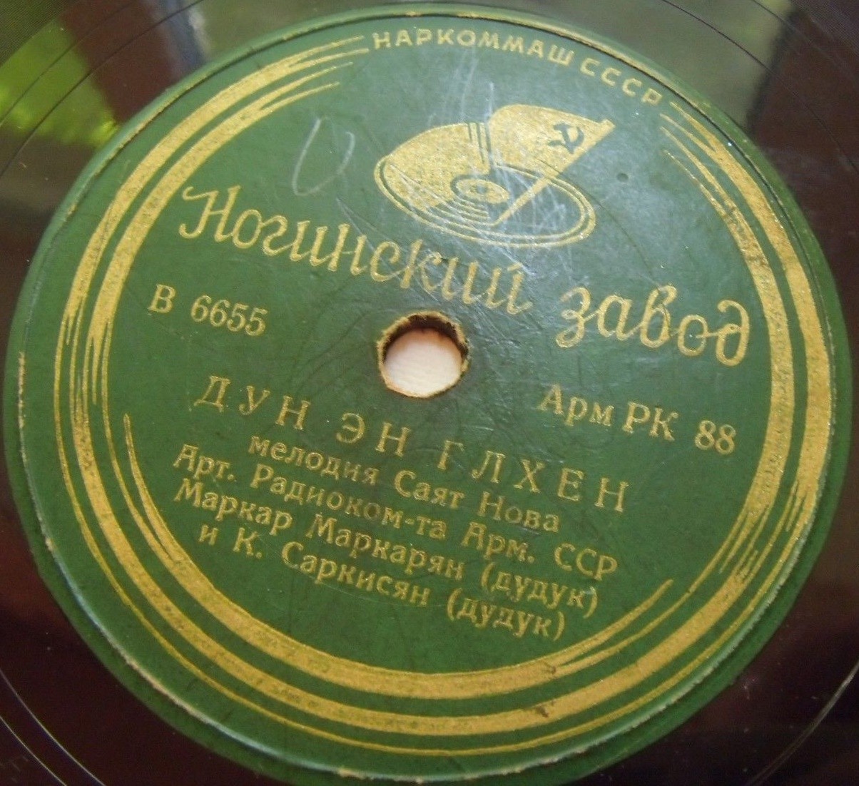 Дун эн глхен / Кер оглы