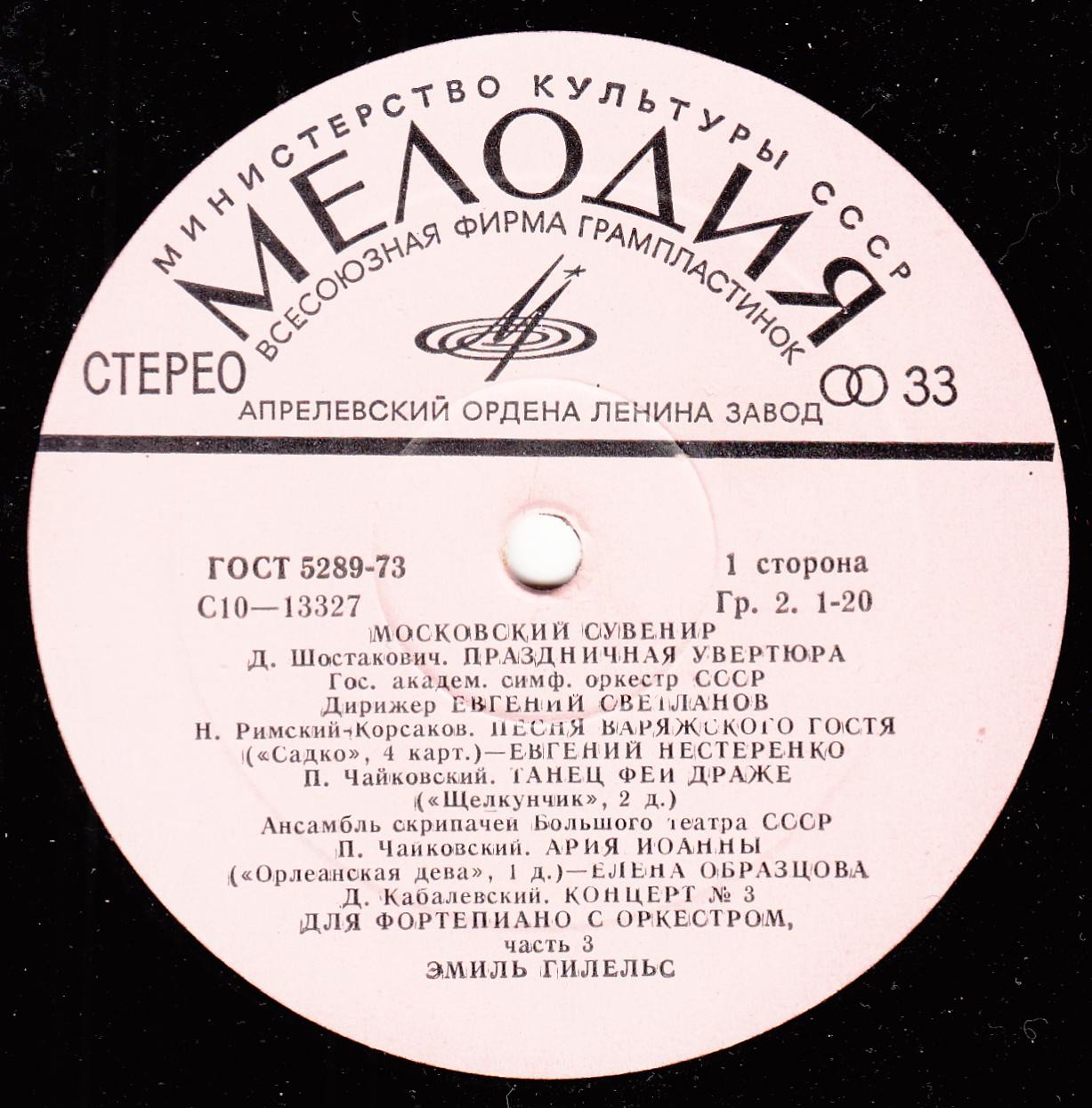 Московский сувенир