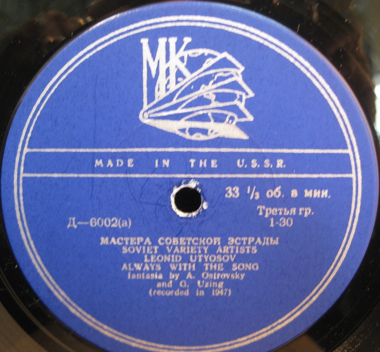 Леонид УТЕСОВ