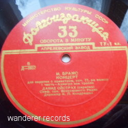 И. БРАМС (1833–1897): Концерт для скрипки с оркестром ре мажор, соч. 77 (Д. Ойстрах, К. Кондрашин)