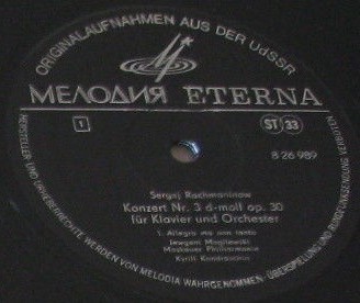 С. Рахманинов: Концерт № 3 для ф-но с оркестром (Евгений Могилевский, СО МГФ, К. Кондрашин)