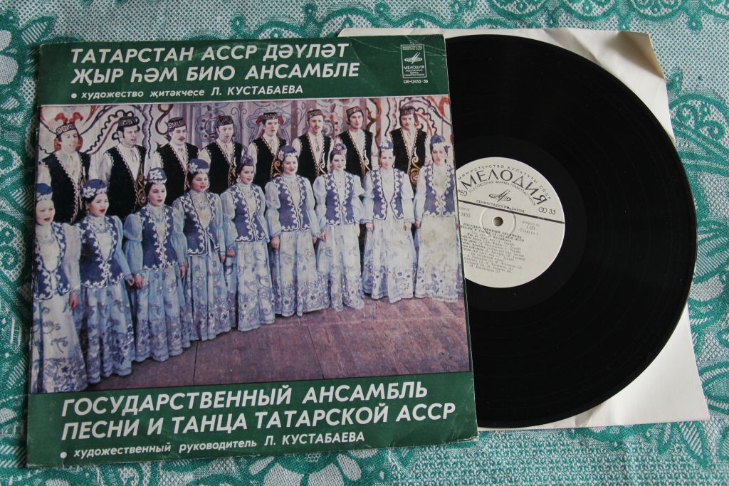 ГОС. АНСАМБЛЬ ПЕСНИ И ТАНЦА ТАТАРСКОЙ АССР, худ. рук. Лима Кустабаева