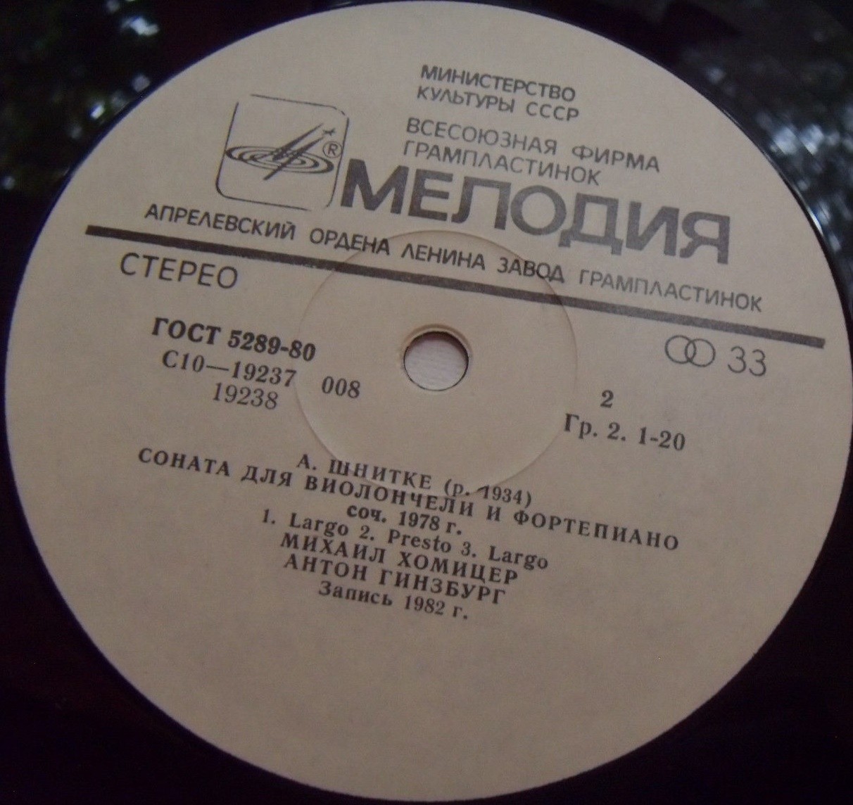 М. Хомицер (виолончель), А. Гинзбург (ф-но)