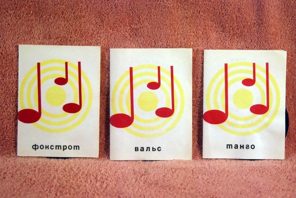 Вечер танца