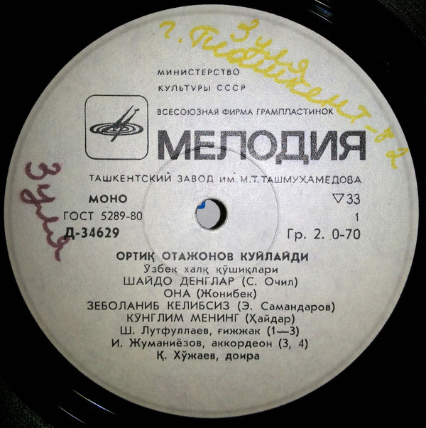 Поет Артык Атаджанов
