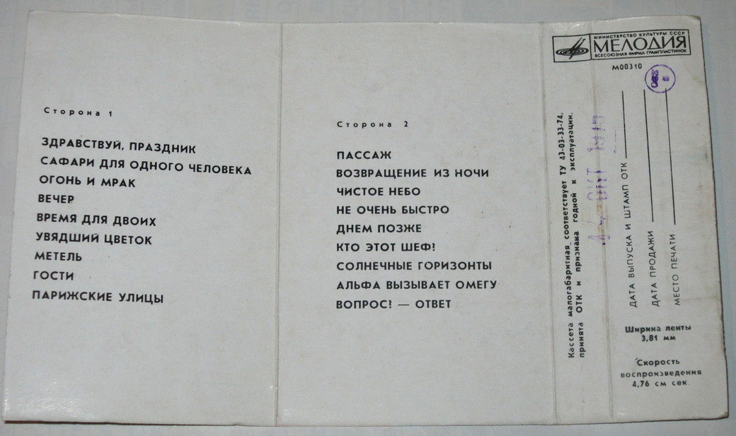 Танцевальный вечер. Оркестр п/у Люсьена Лявута