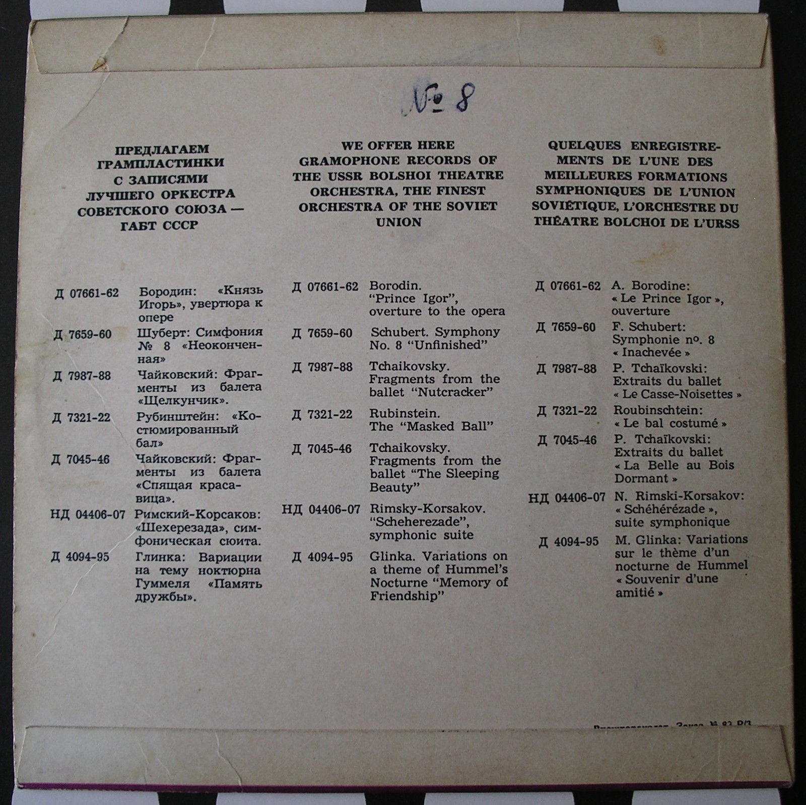 Борис Гольдштейн (скрипка)