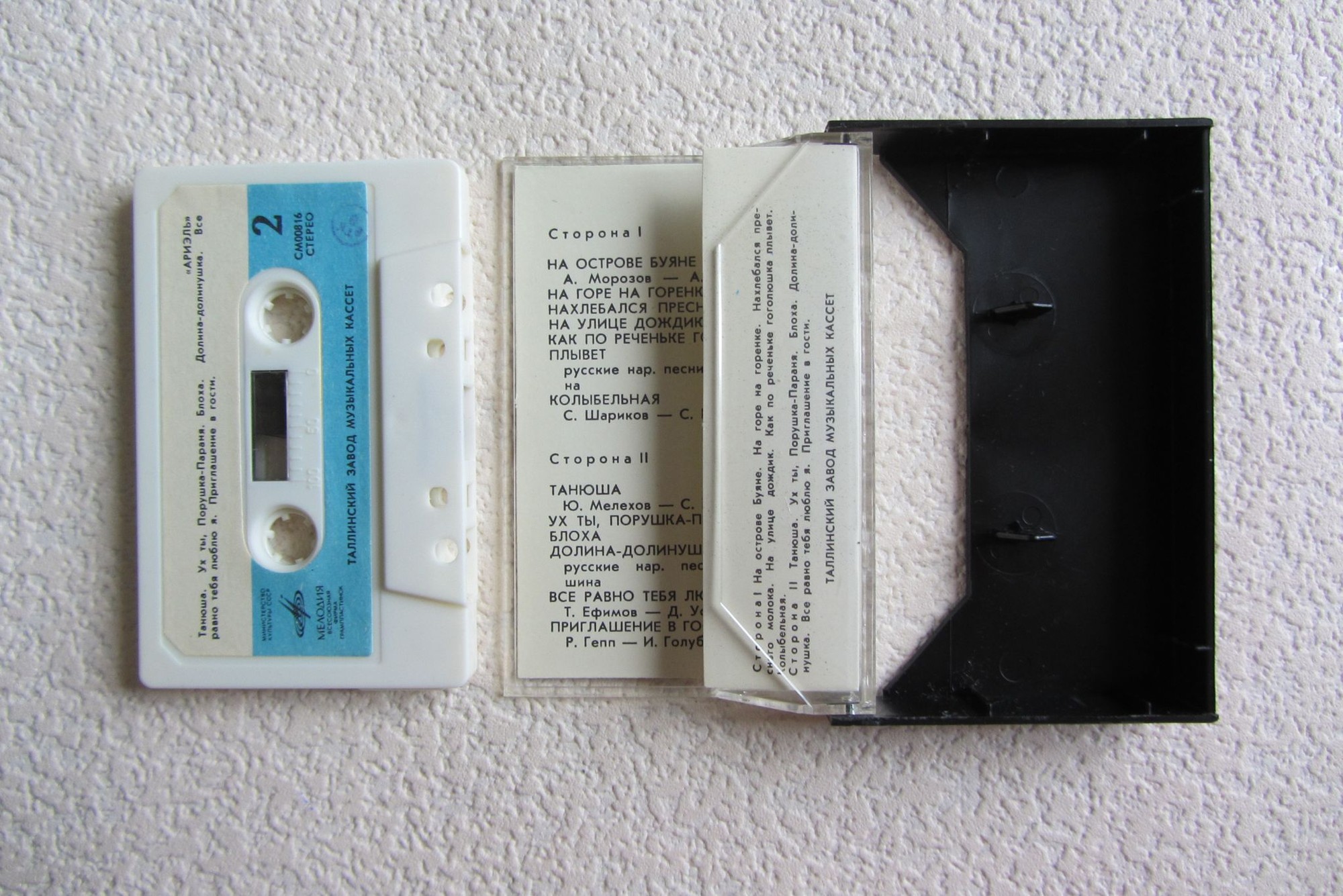 ВИА «АРИЭЛЬ»