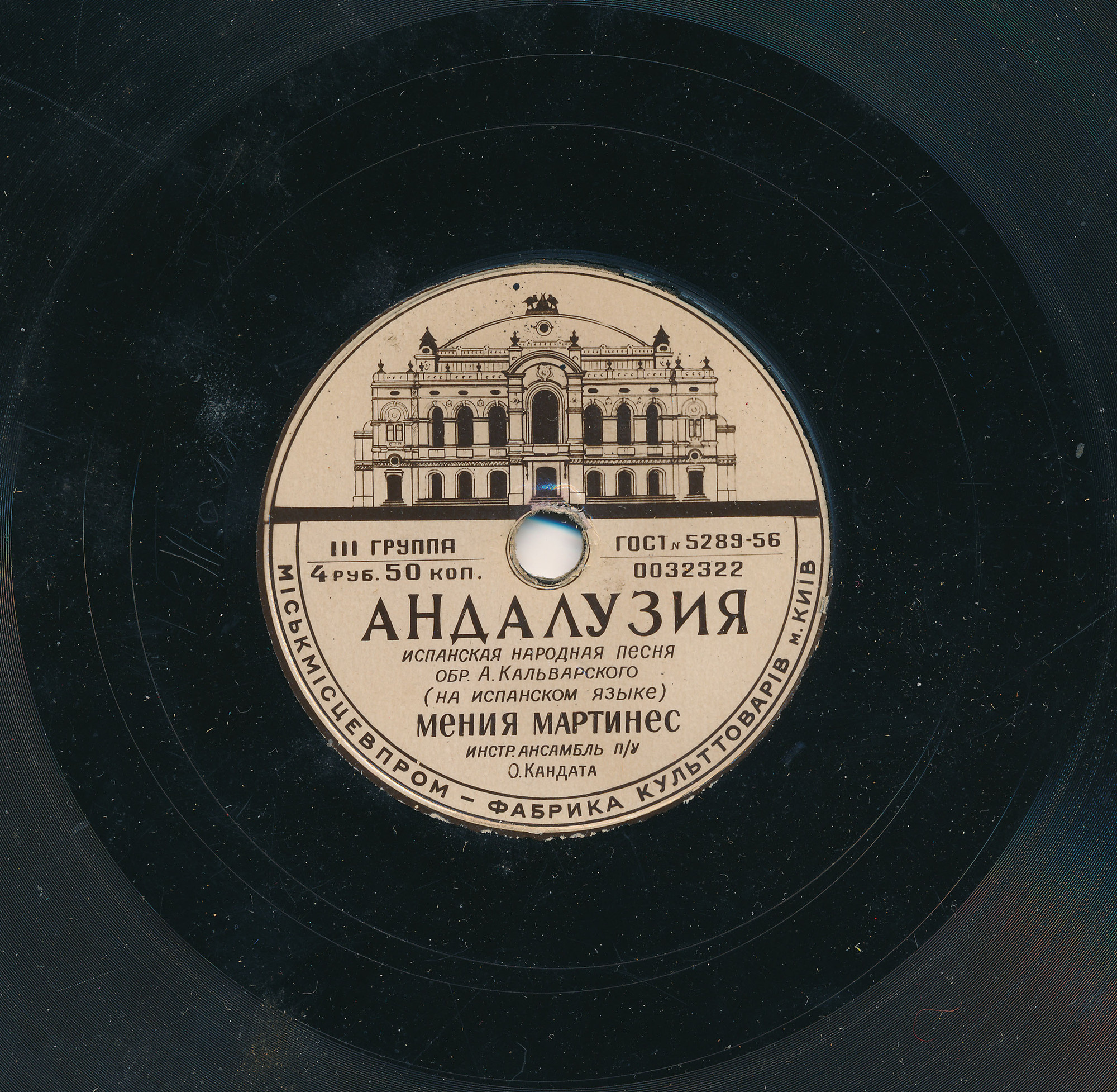 Мения Мартинес — Андалузия / Танцуй, кубинка