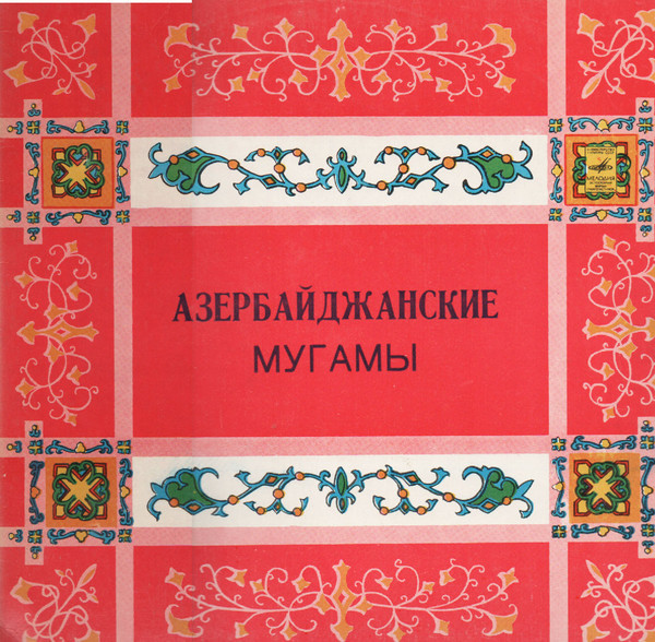 ДЭСТГЯХ. Азербайджанские мугамы