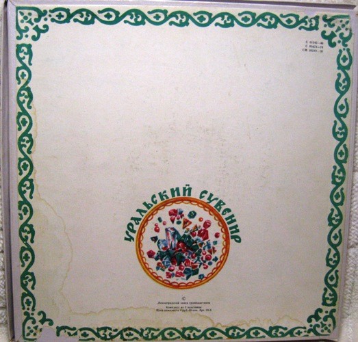 Государственный уральский русский народный хор