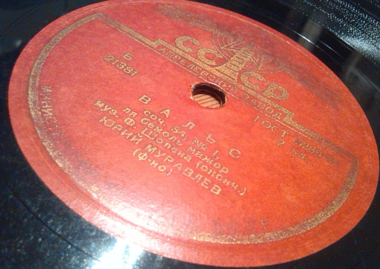 Ф. Шопен: Вальс ля бемоль мажор, соч. 34 № 1 (Ю. Муравлев, ф-но)