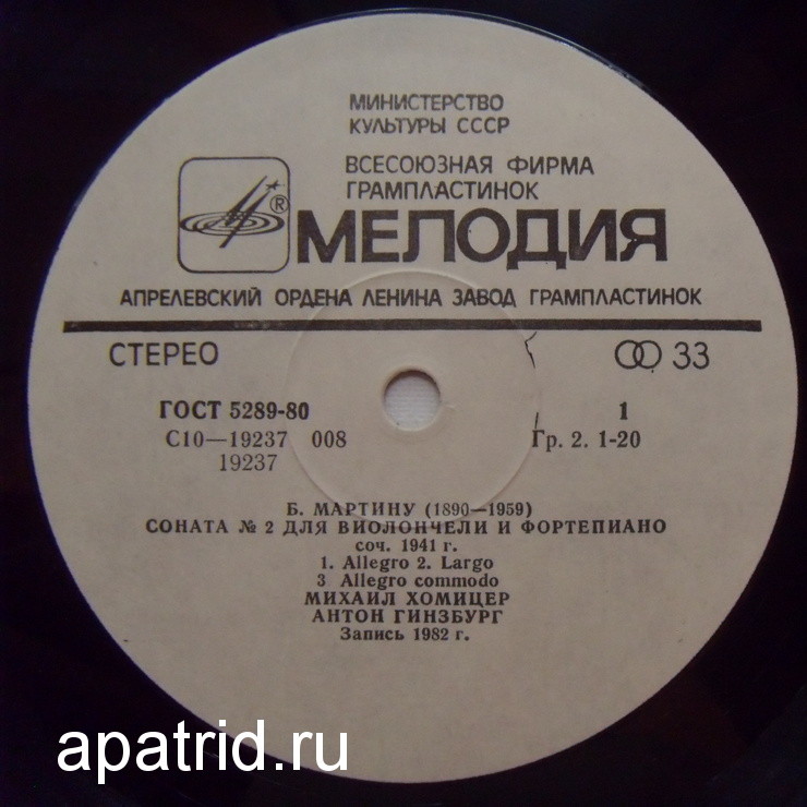 М. Хомицер (виолончель), А. Гинзбург (ф-но)