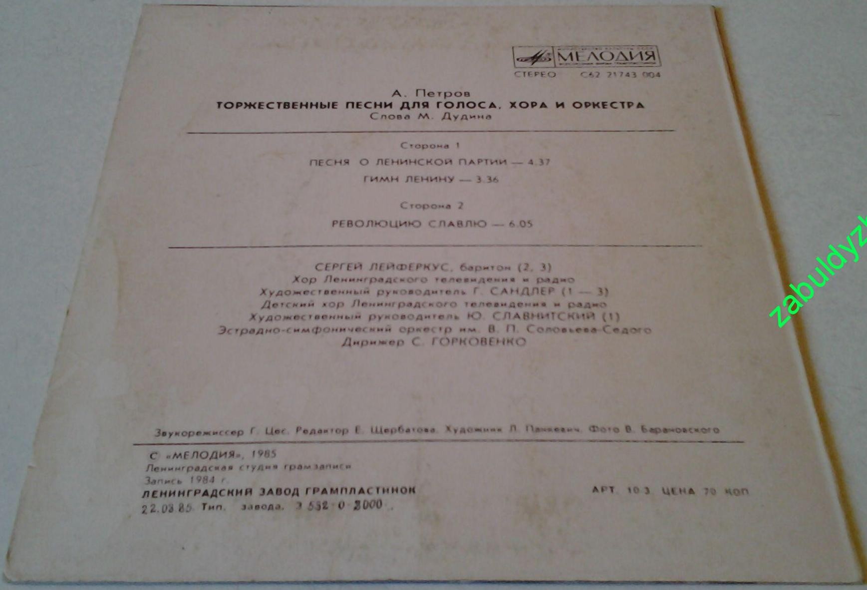 А. ПЕТРОВ (1930): Торжественные песни (сл. М. Дудина).