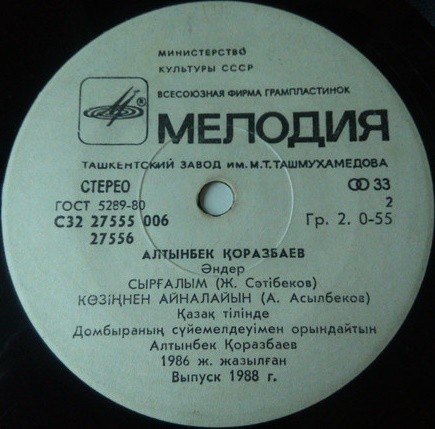 Алтынбек КОРАЗБАЕВ. Песни А. Коразбаева
