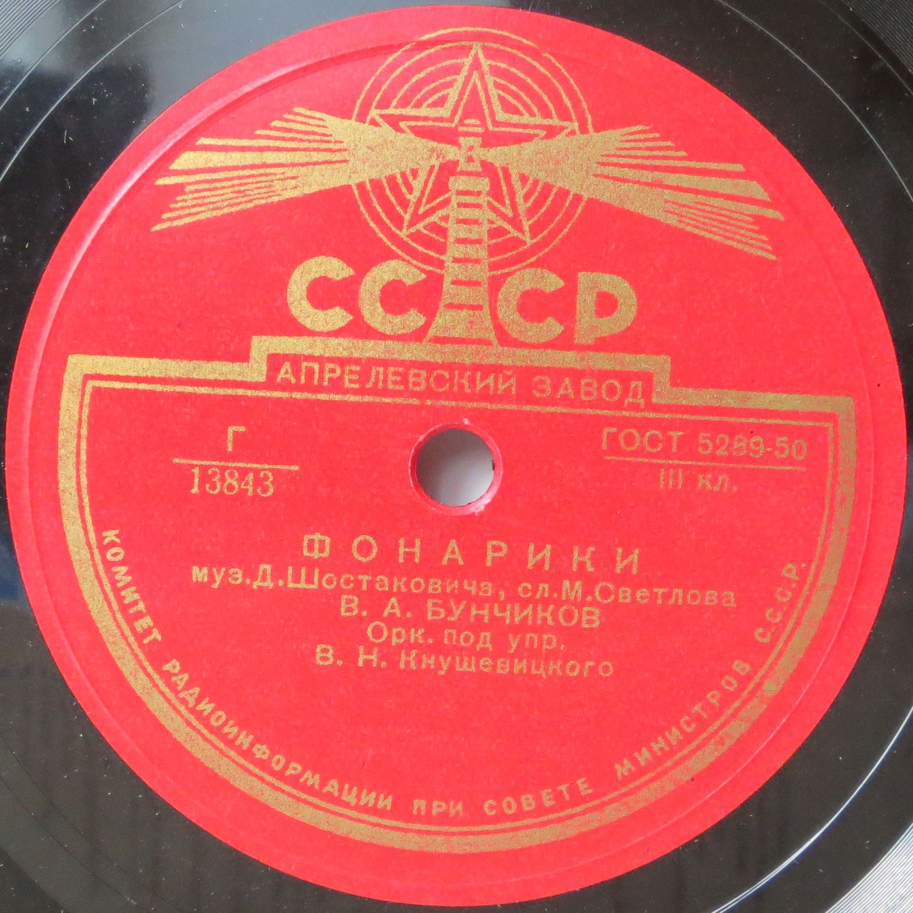 В. Бунчиков – Фонарики / Г. Абрамов – Хороши весной в саду цветочки