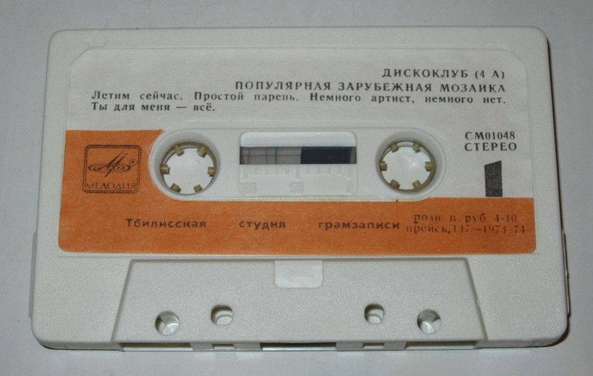 ДИСКОКЛУБ (4А): Популярная зарубежная мозаика