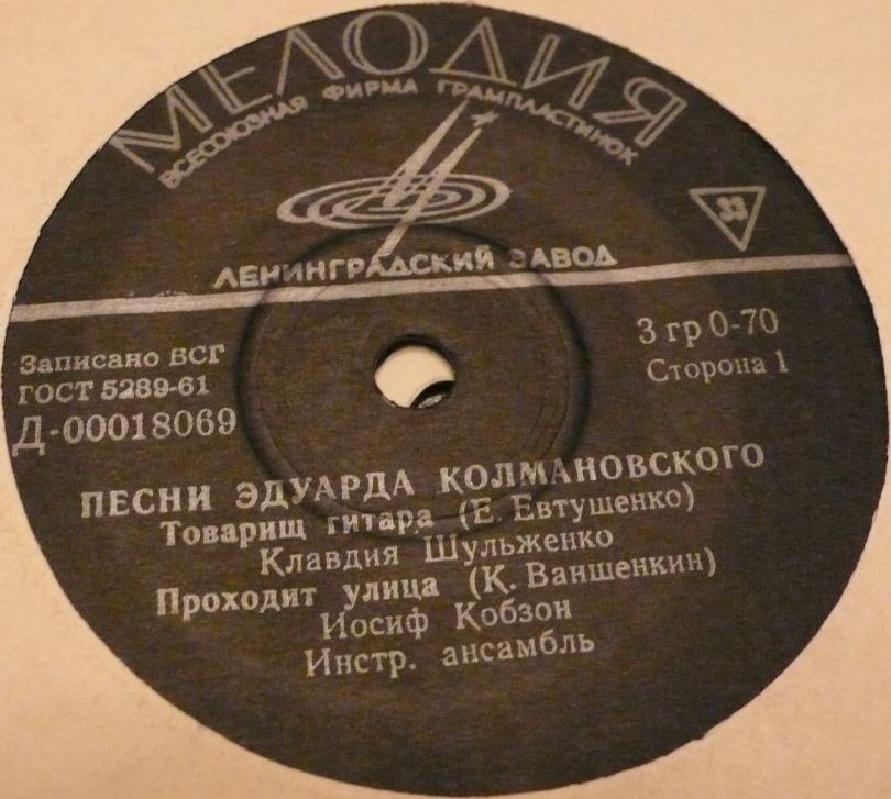 Песни Эдуарда КОЛМАНОВСКОГО (1923)