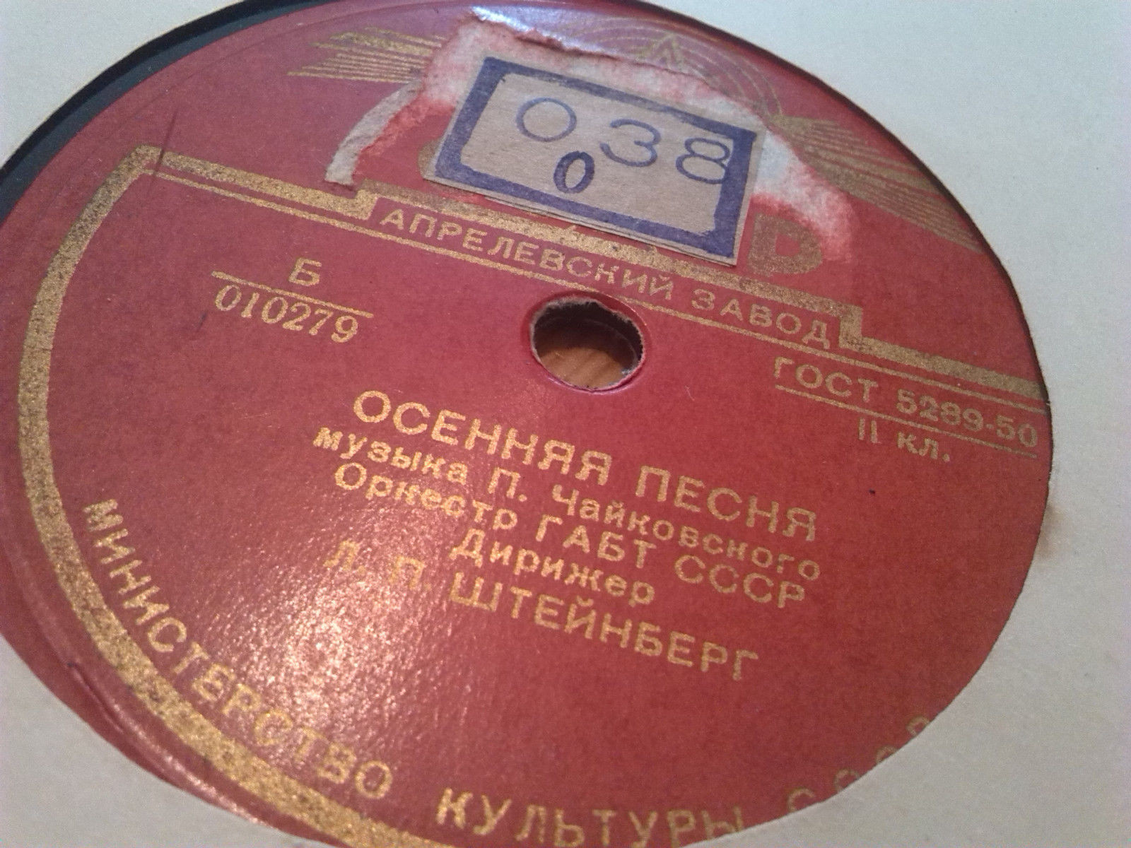 П. ЧАЙКОВСКИЙ. Серенада для струнного оркестра до мажор / Осенняя песня