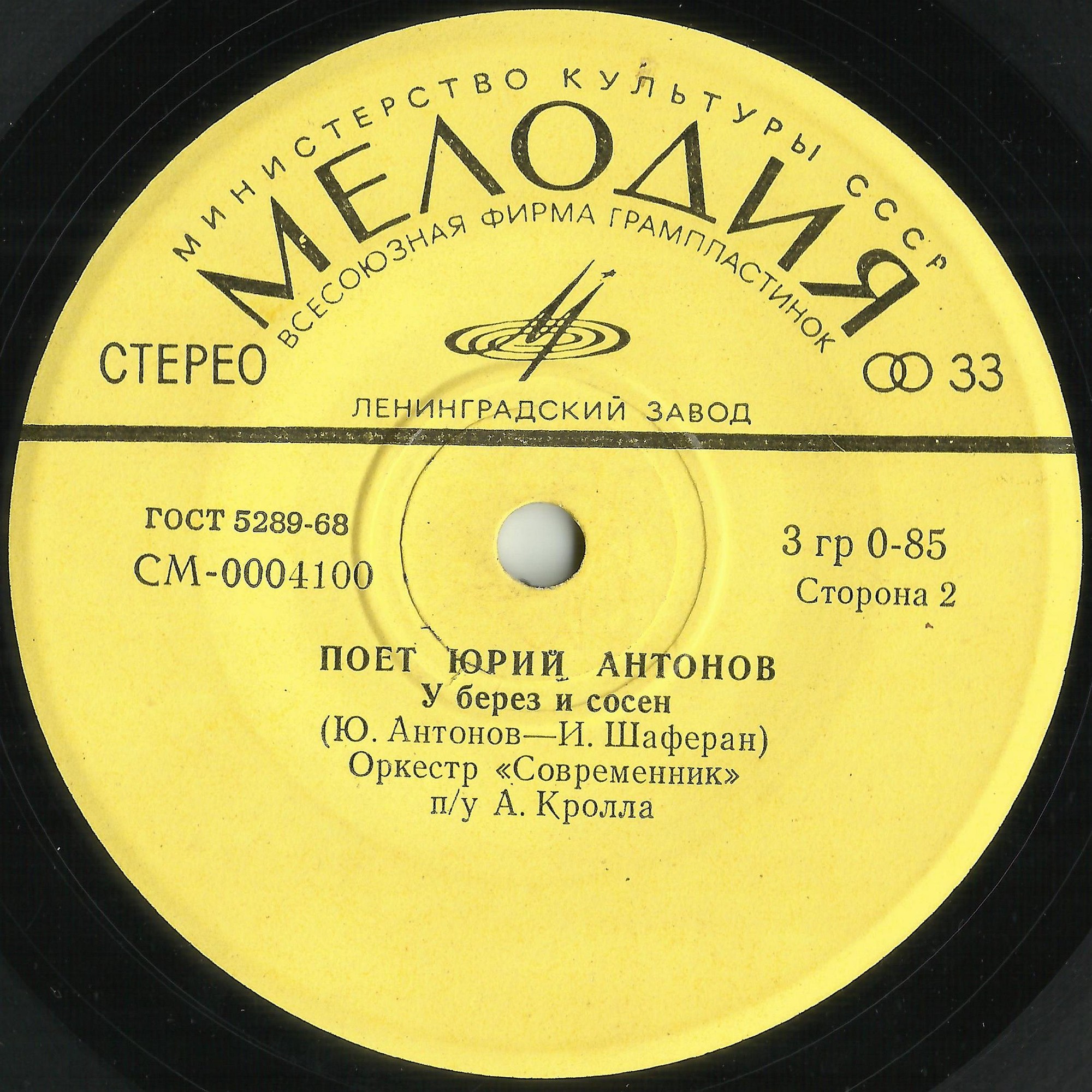 Юрий Антонов