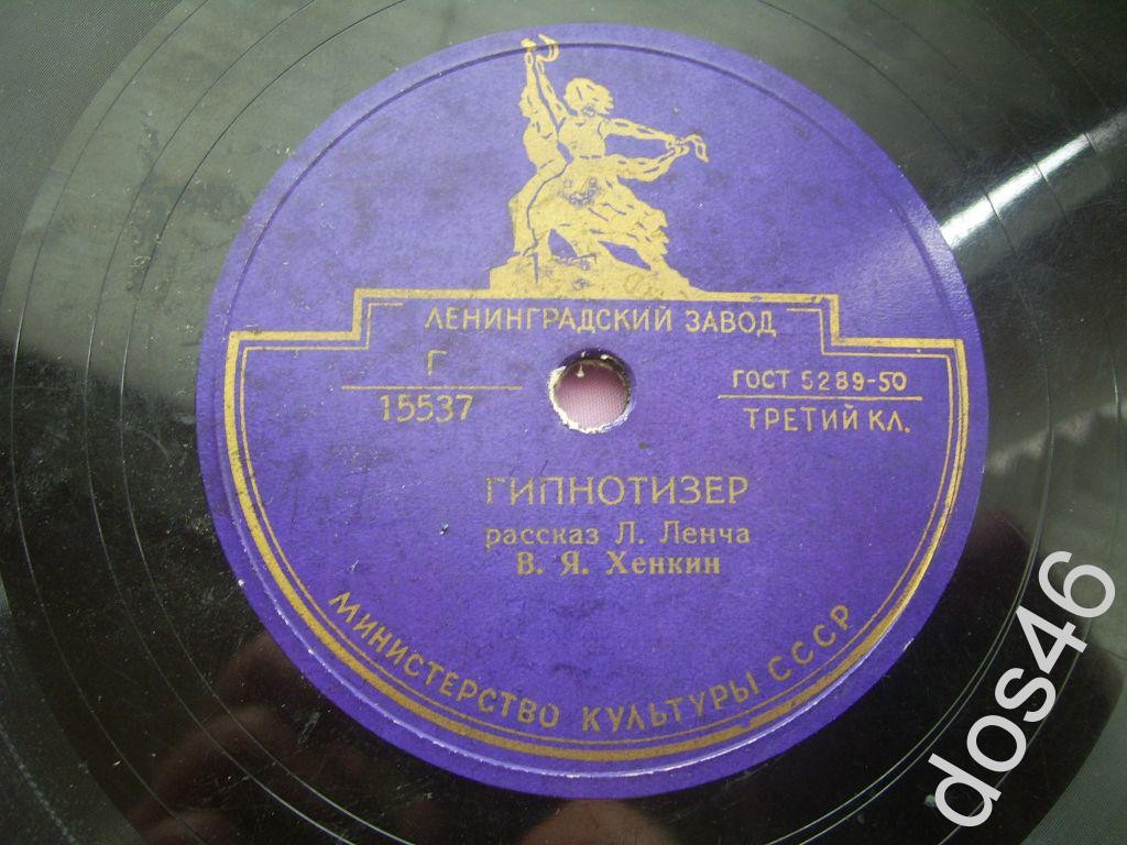 Владимир Хенкин - Гипнотизёр