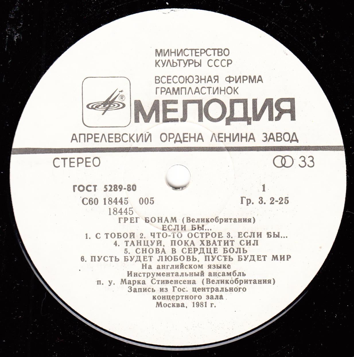 Грег Бонам. Если бы…
