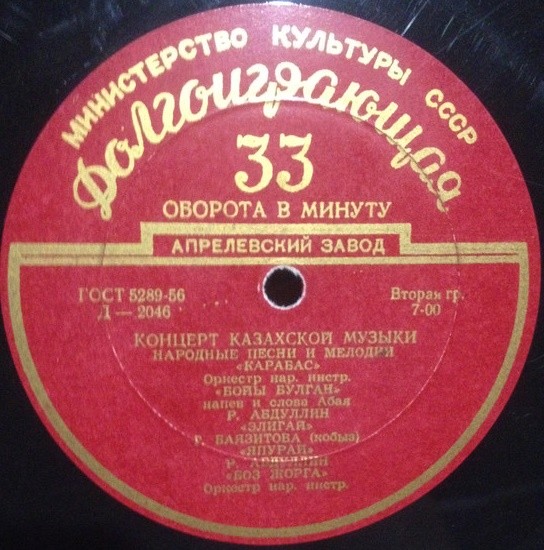 Казахские народные песни и мелодии