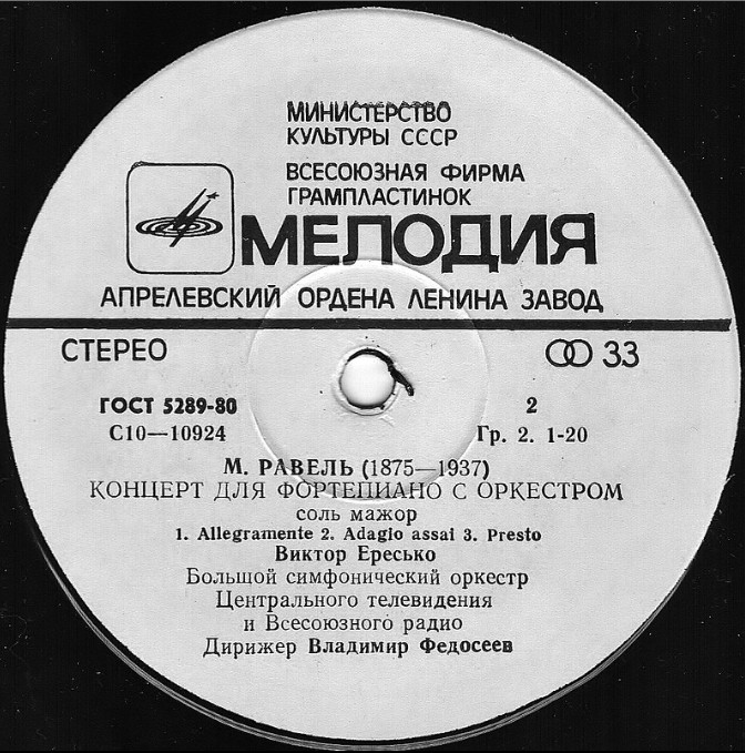 Э. ГРИГ, М. РАВЕЛЬ. Концерты для ф-но с оркестром