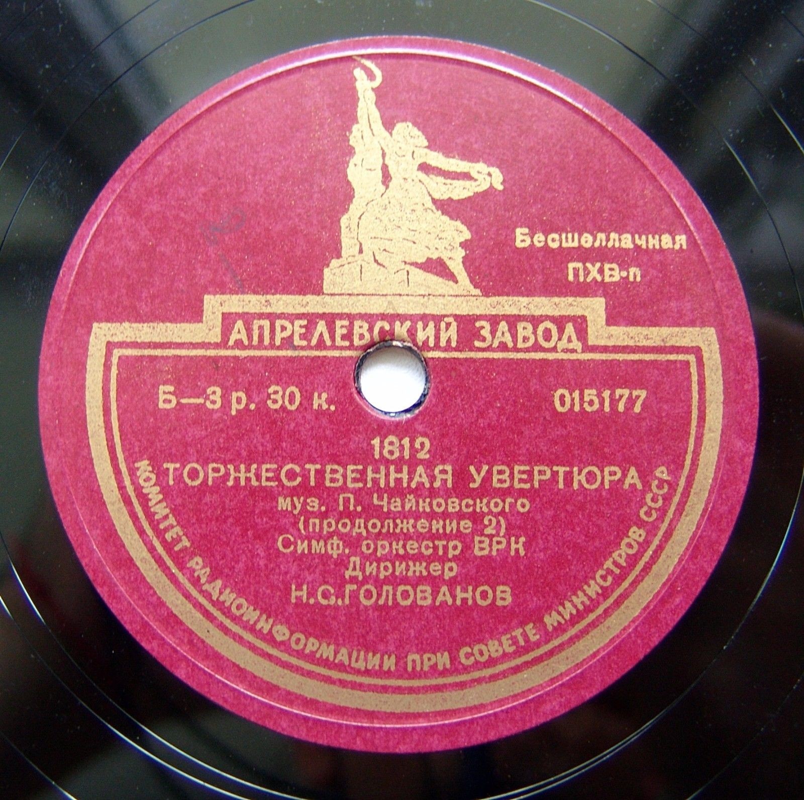 П. Чайковский — 1812 Торжественная увертюра