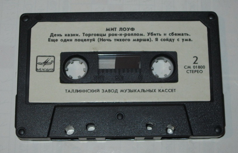 Мит Лоуф