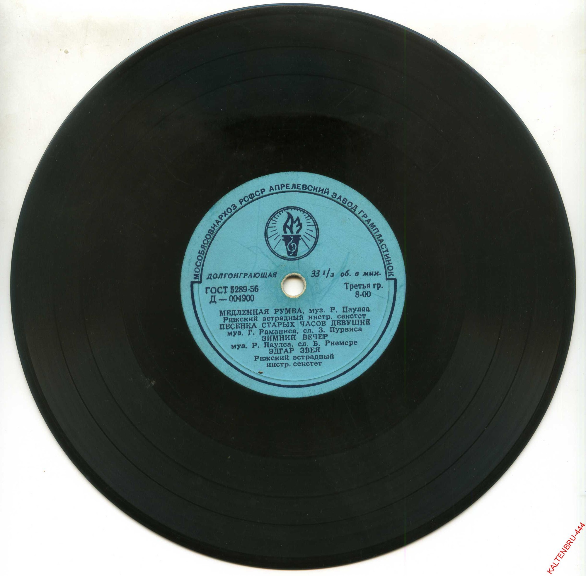 Рижский эстрадный инструментальный секстет