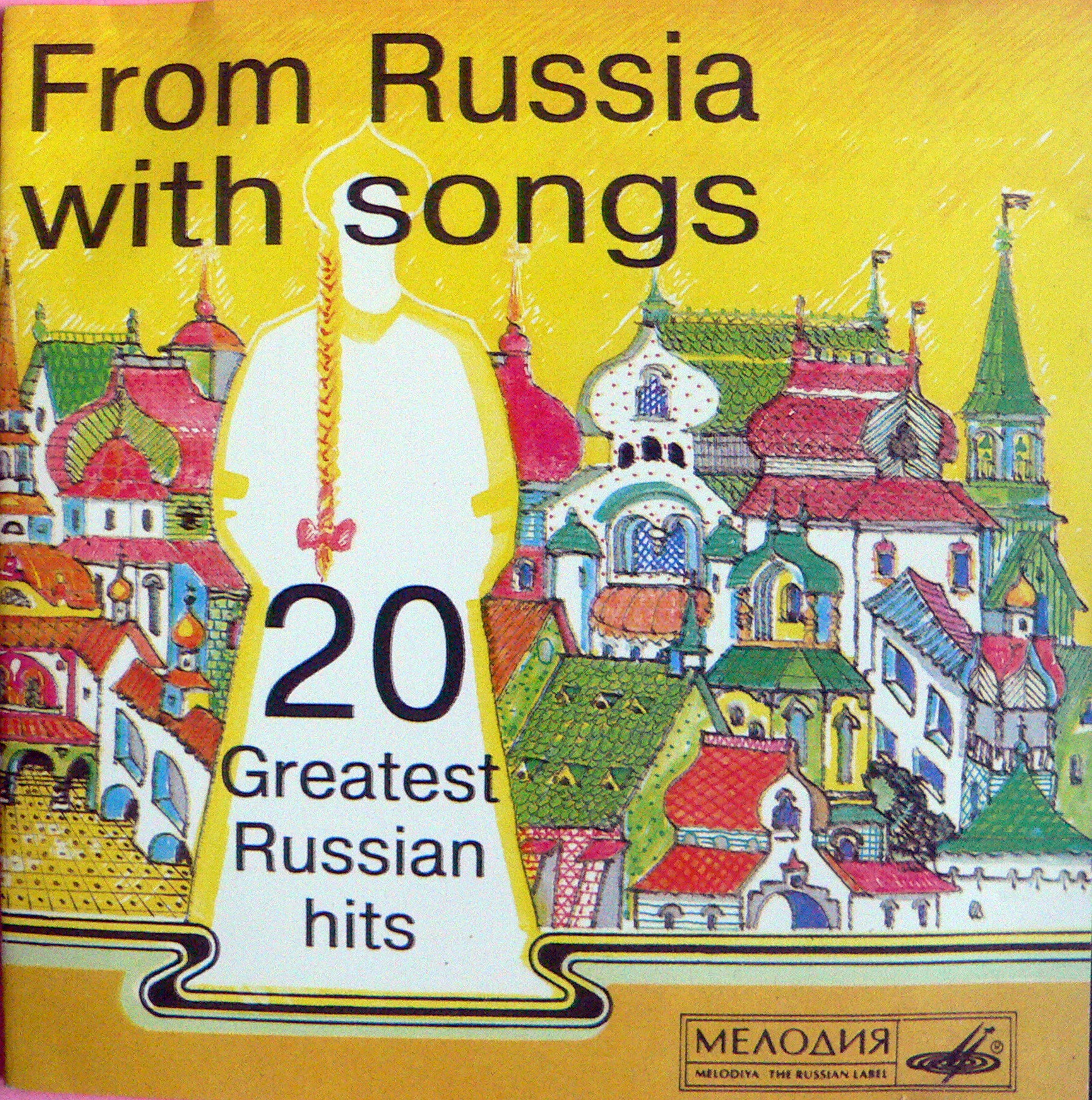 Из России с песней