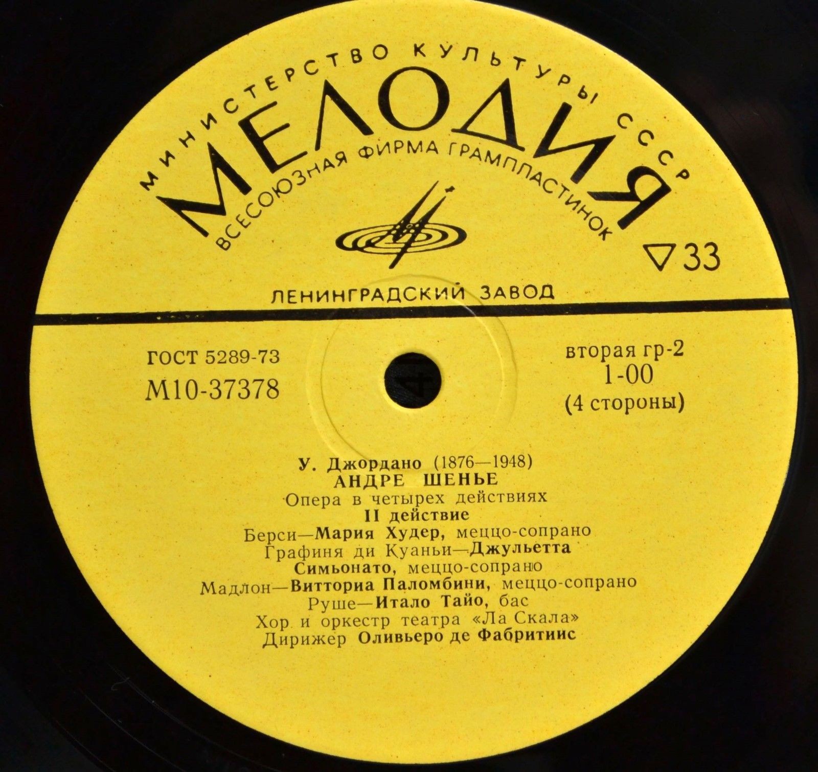 У. Джордано: Андре Шенье, опера в четырех действиях